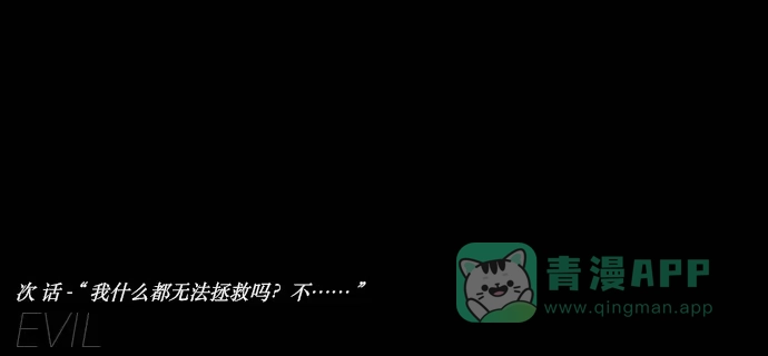 《祈灵》075-恶魔苏醒/7 第26页