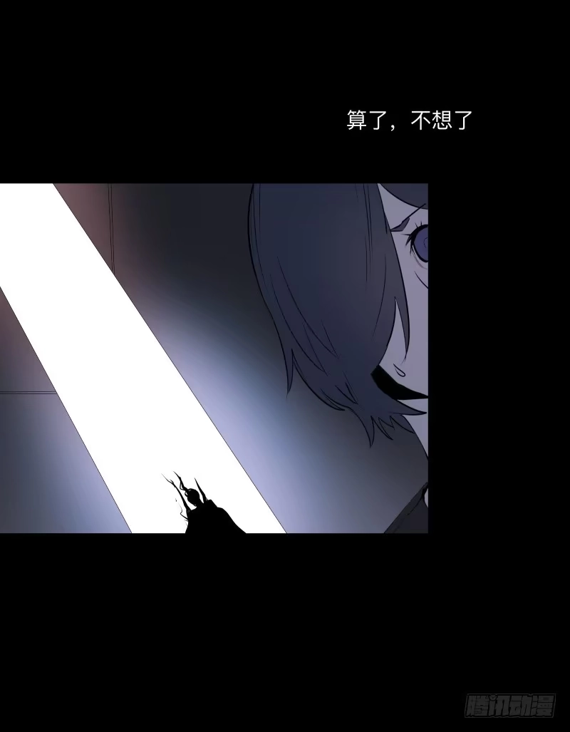 《祈灵》075-恶魔苏醒/7 第15页