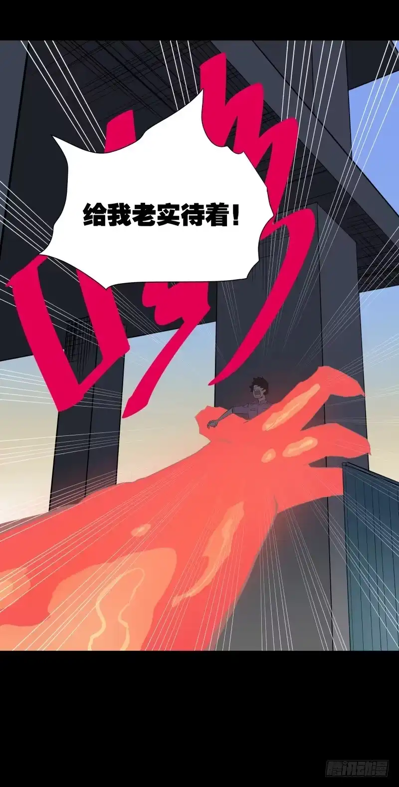 《祈灵》075-恶魔苏醒/7 第22页