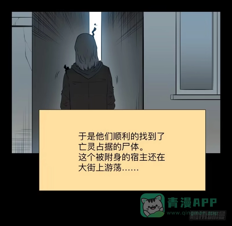 《祈灵》075-恶魔苏醒/7 第6页