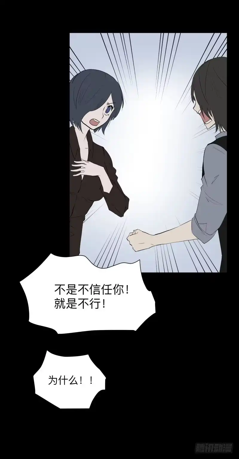《祈灵》075-恶魔苏醒/7 第9页