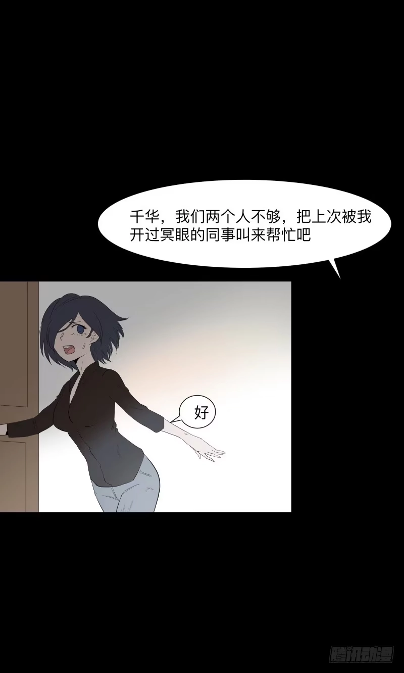 《祈灵》075-恶魔苏醒/7 第4页