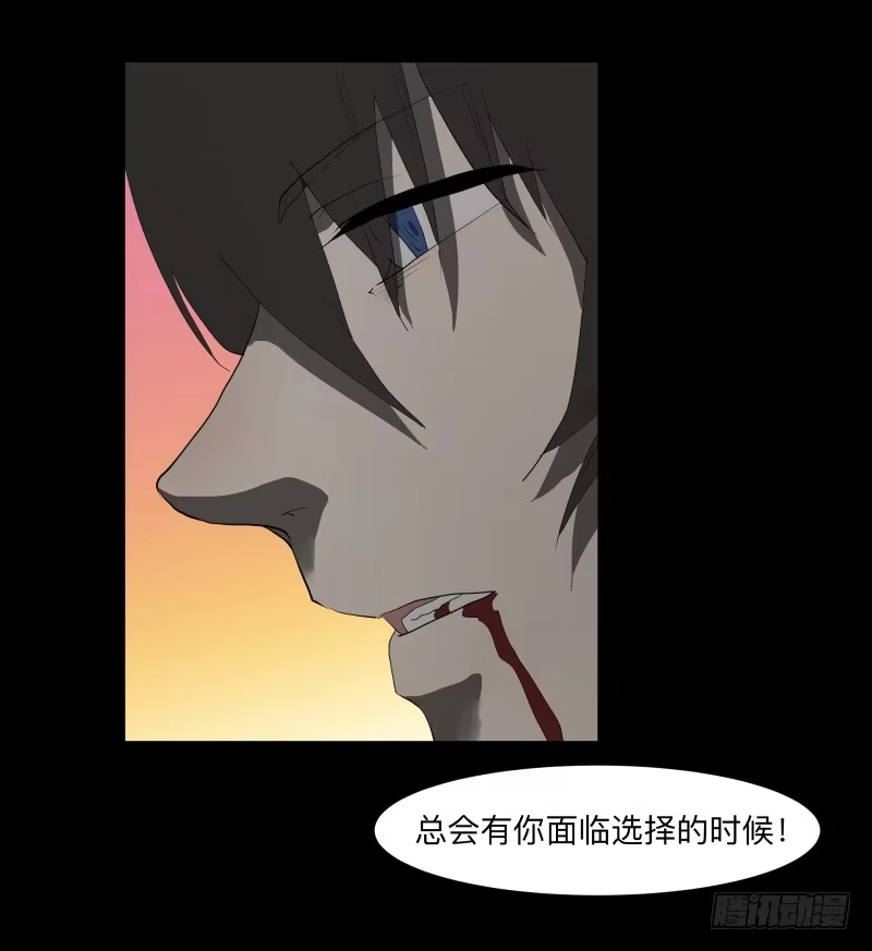 《祈灵》076-诅咒/8 第18页