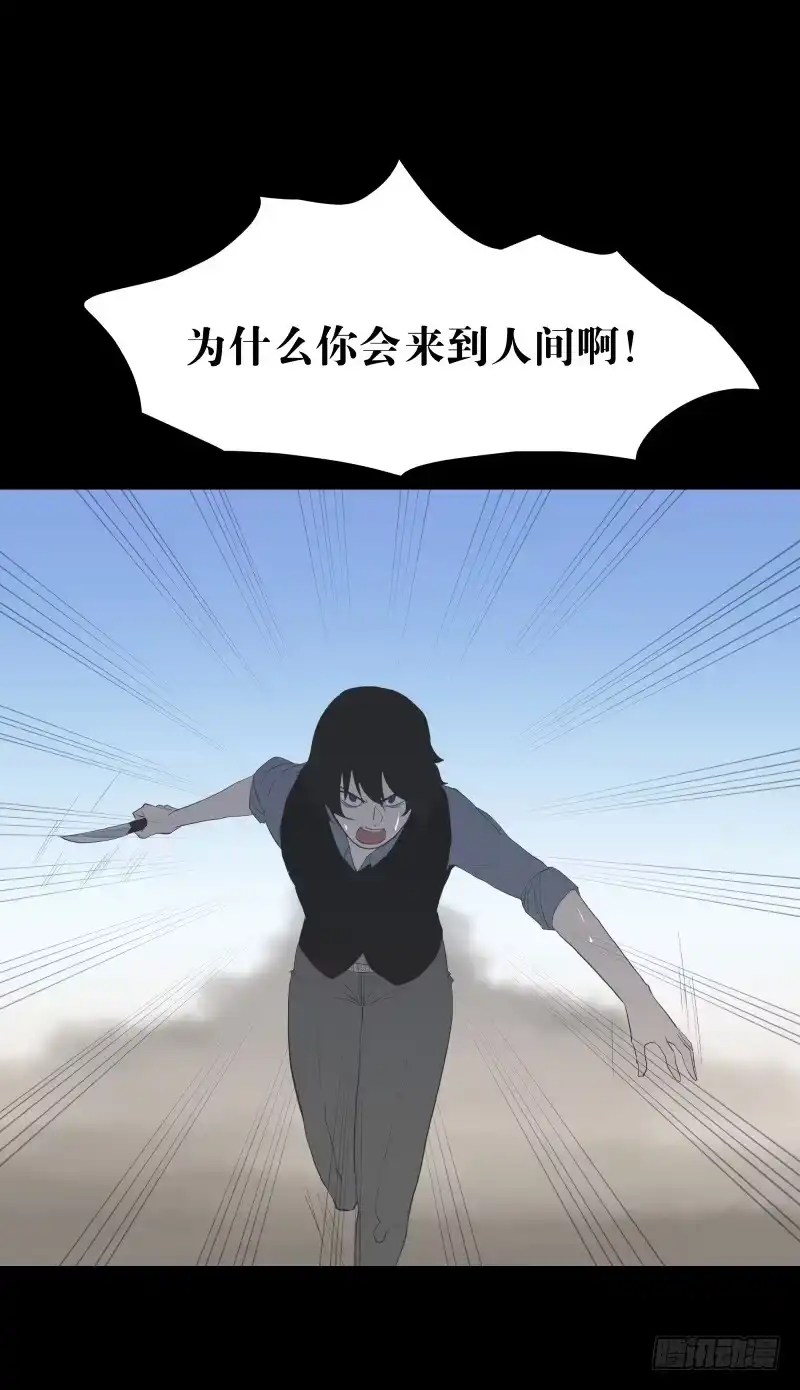 《祈灵》076-诅咒/8 第7页