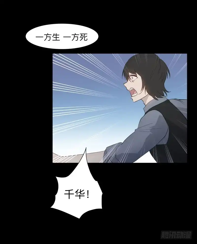 《祈灵》076-诅咒/8 第13页