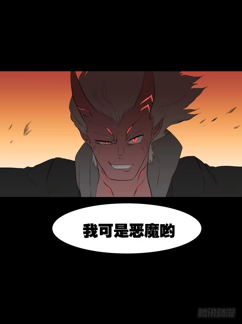 《祈灵》076-诅咒/8 第4页