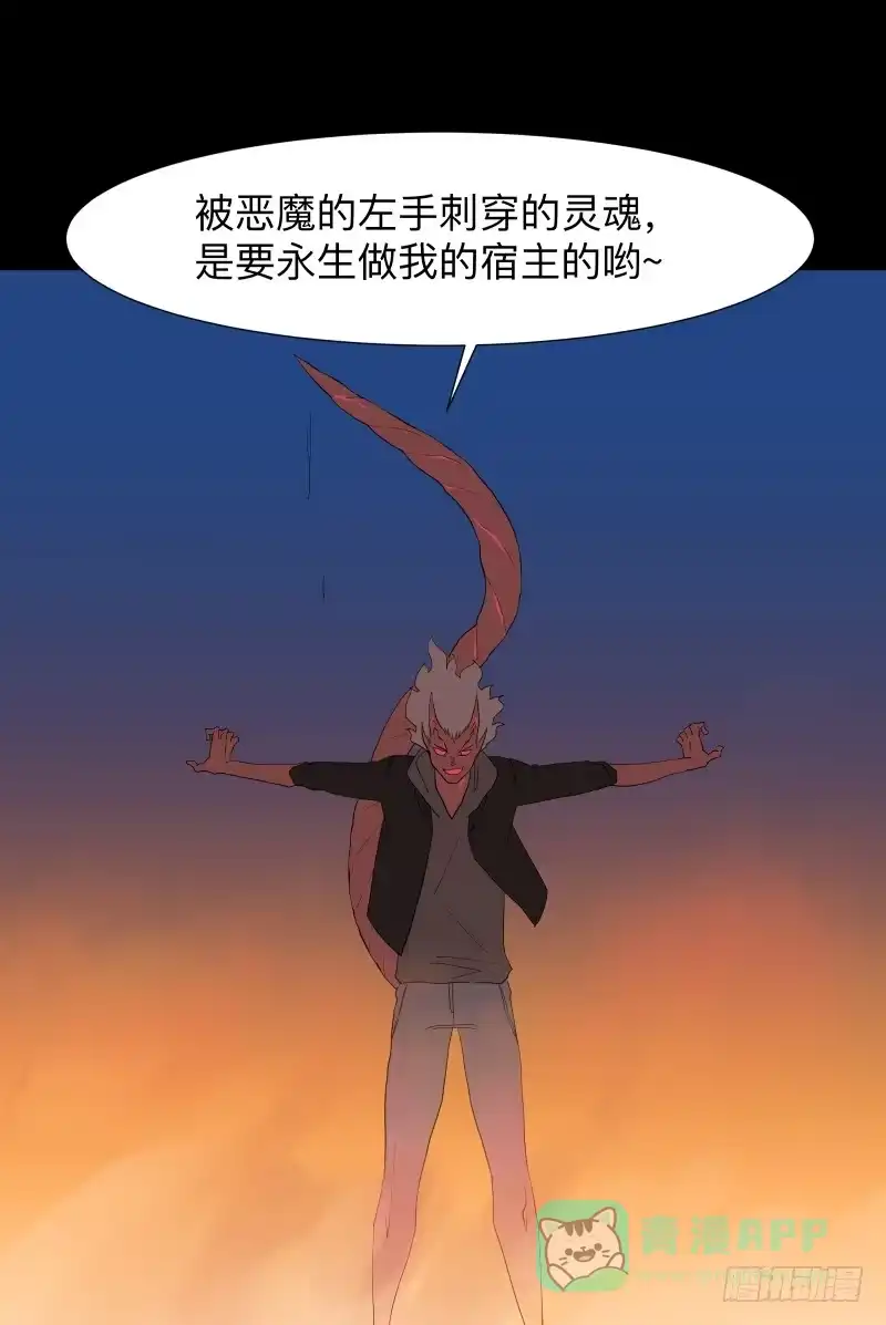 《祈灵》076-诅咒/8 第11页