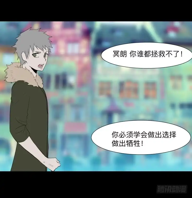 《祈灵》076-诅咒/8 第12页