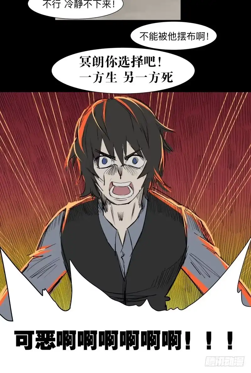 《祈灵》076-诅咒/8 第37页
