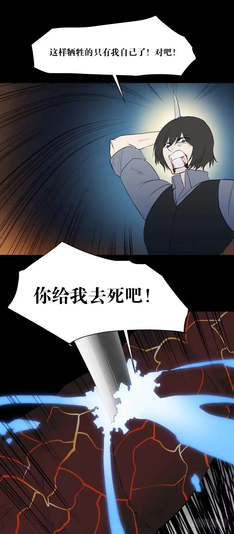 《祈灵》076-诅咒/8 第24页