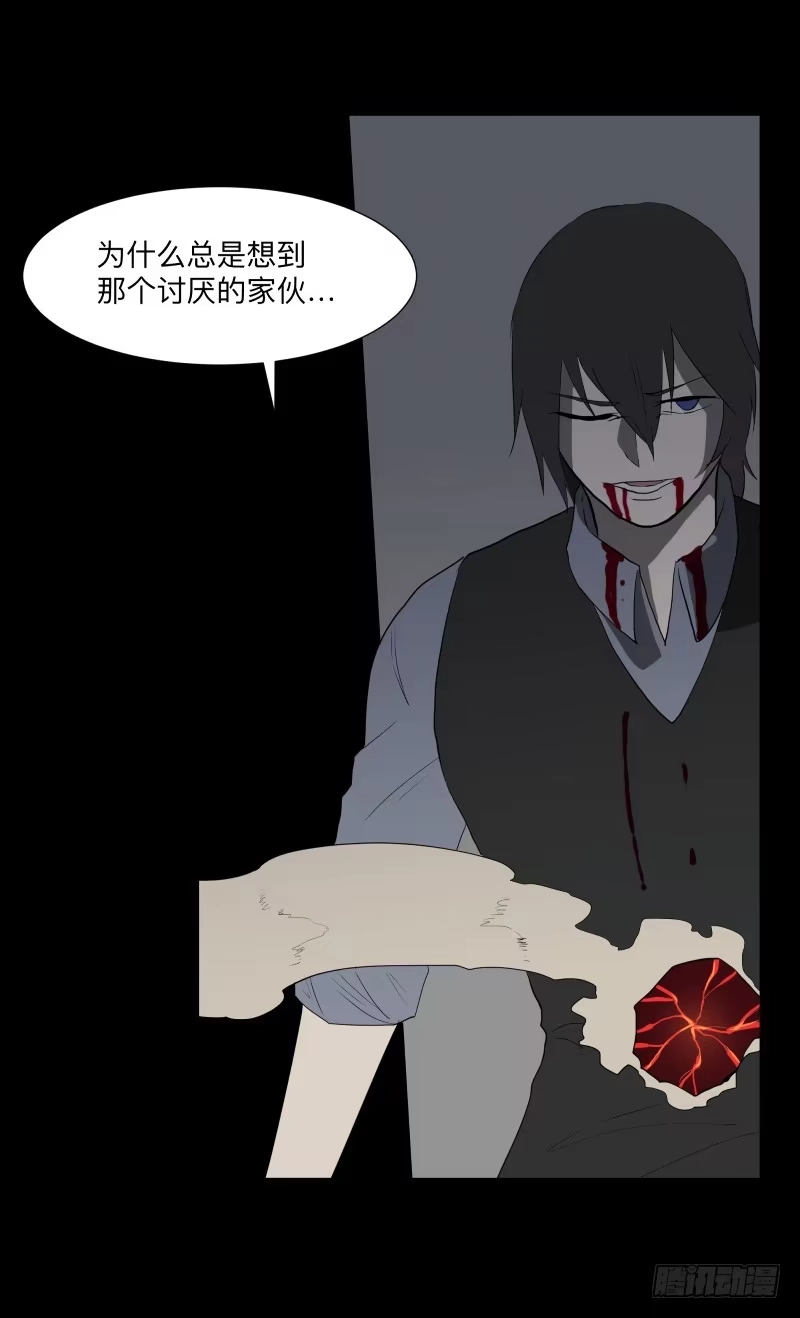《祈灵》076-诅咒/8 第30页