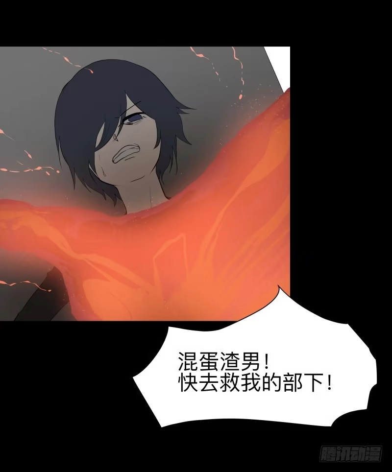 《祈灵》076-诅咒/8 第14页