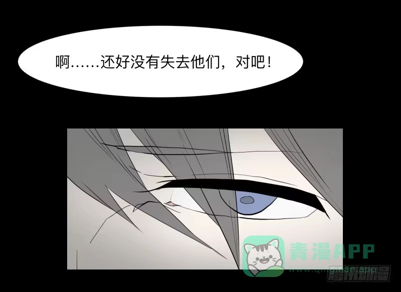 《祈灵》076-诅咒/8 第21页