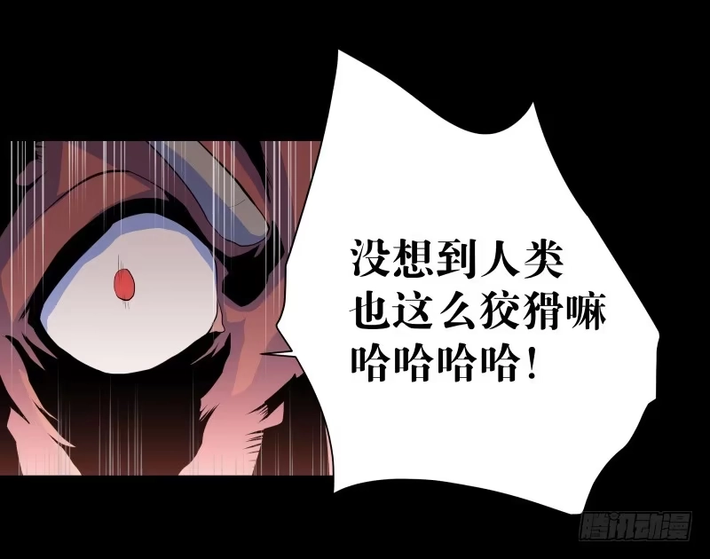 《祈灵》076-诅咒/8 第27页