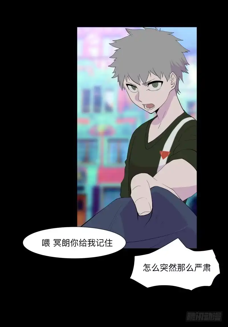 《祈灵》076-诅咒/8 第17页