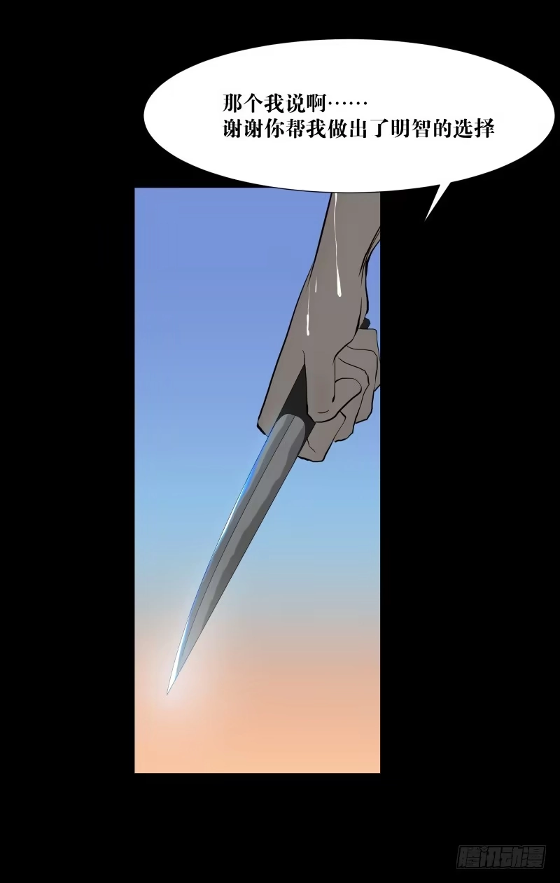 《祈灵》076-诅咒/8 第23页