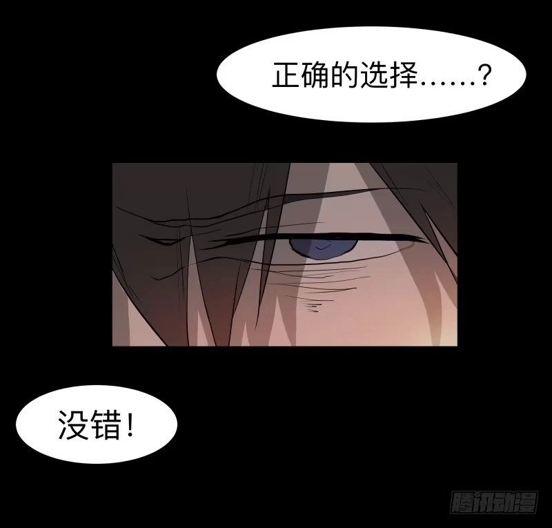 《祈灵》076-诅咒/8 第22页