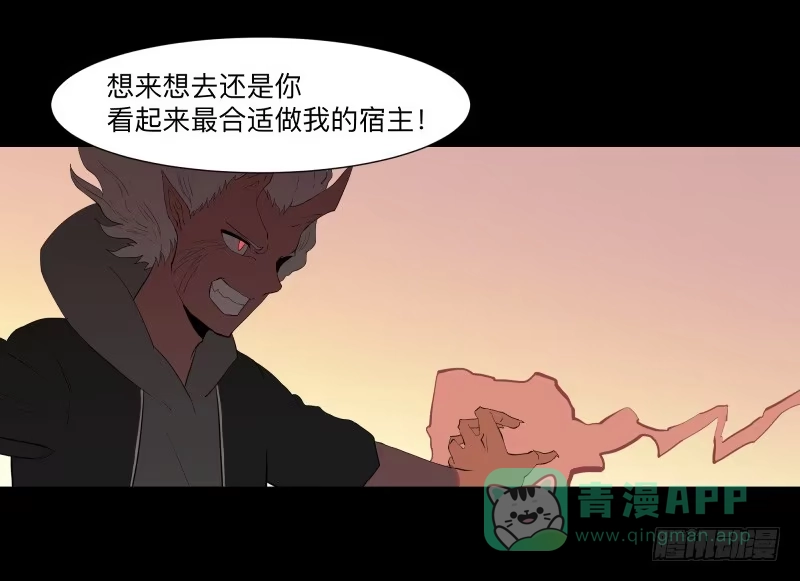《祈灵》076-诅咒/8 第16页
