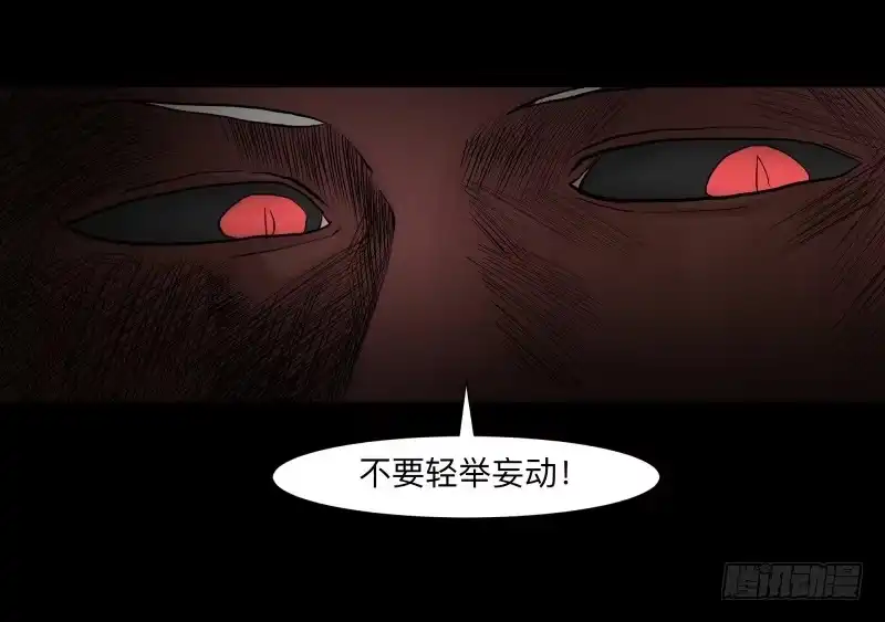 《祈灵》076-诅咒/8 第9页
