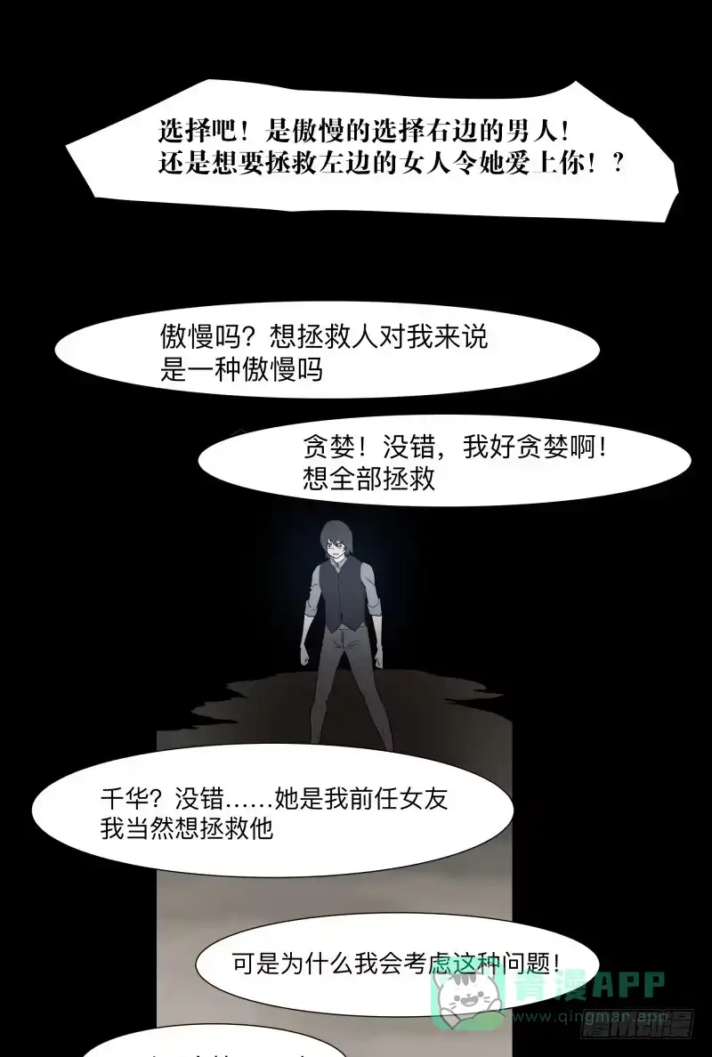 《祈灵》076-诅咒/8 第36页
