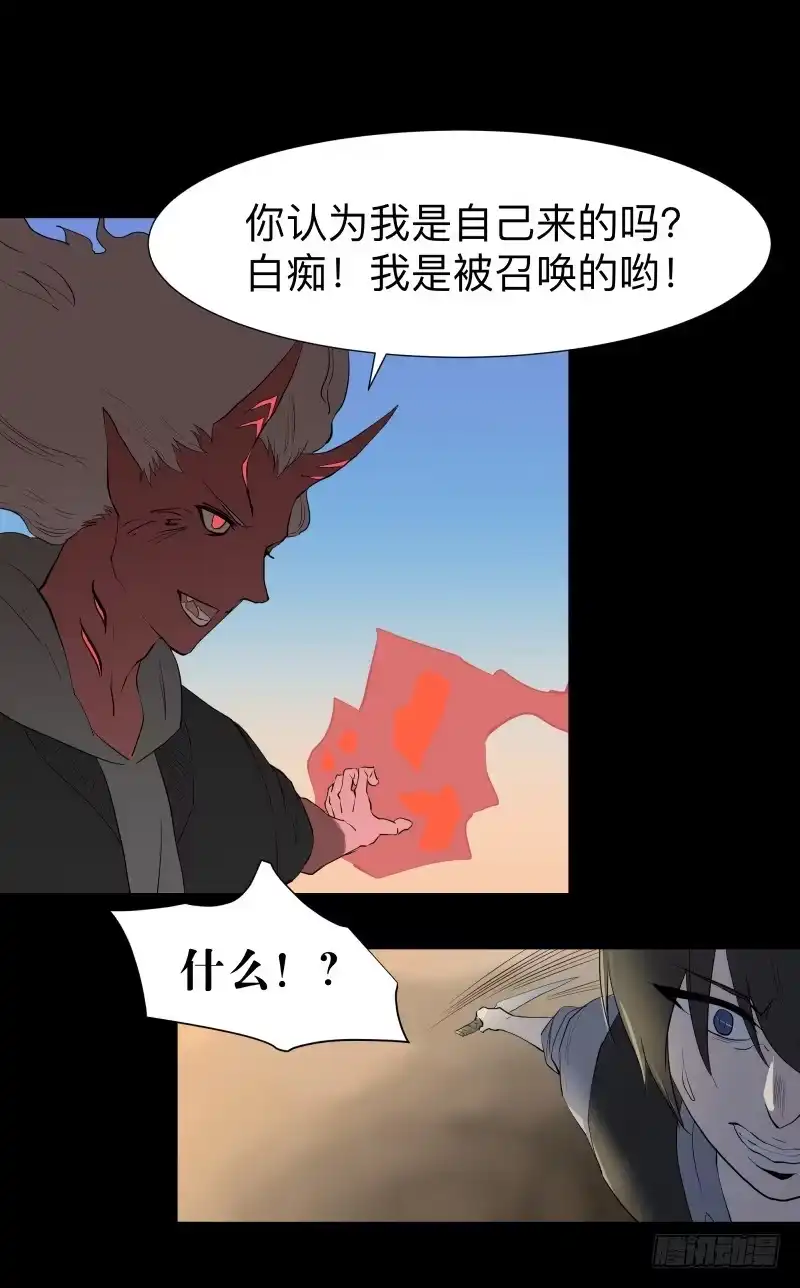 《祈灵》076-诅咒/8 第8页