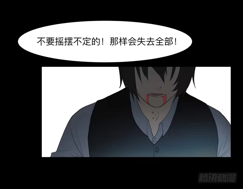 《祈灵》076-诅咒/8 第19页