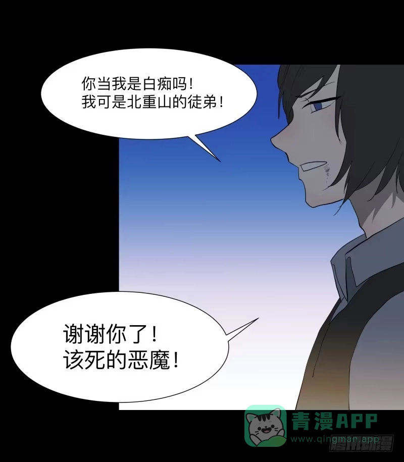 《祈灵》076-诅咒/8 第26页
