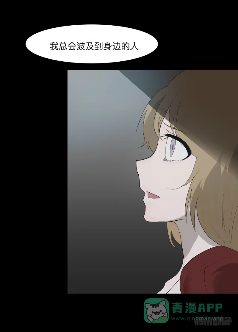 《祈灵》077-生者/9 第11页