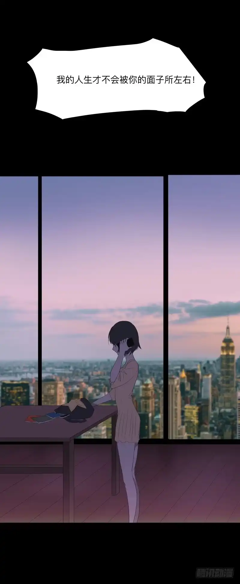 《祈灵》077-生者/9 第4页