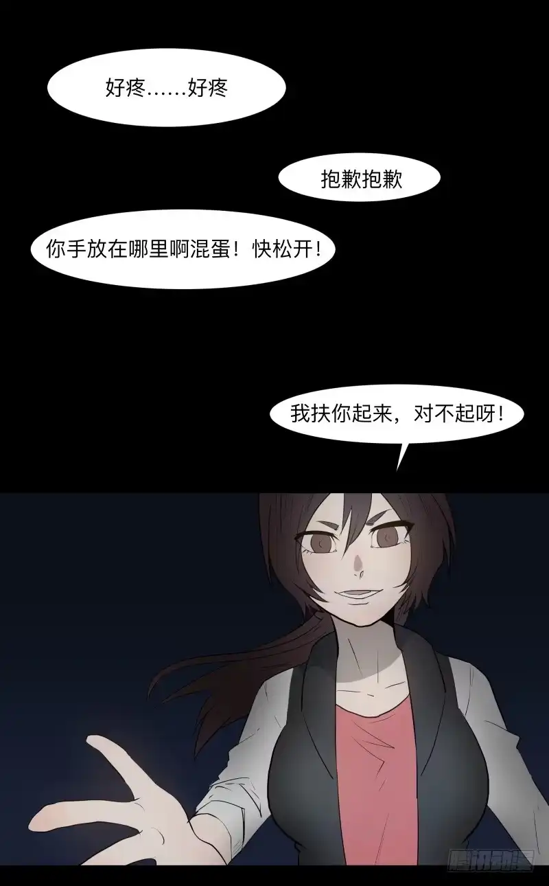 《祈灵》077-生者/9 第15页