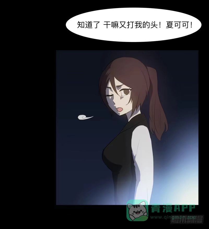 《祈灵》077-生者/9 第21页