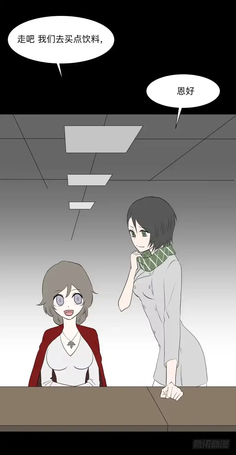 《祈灵》077-生者/9 第7页