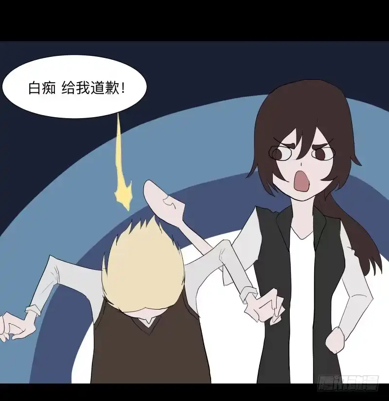 《祈灵》077-生者/9 第20页