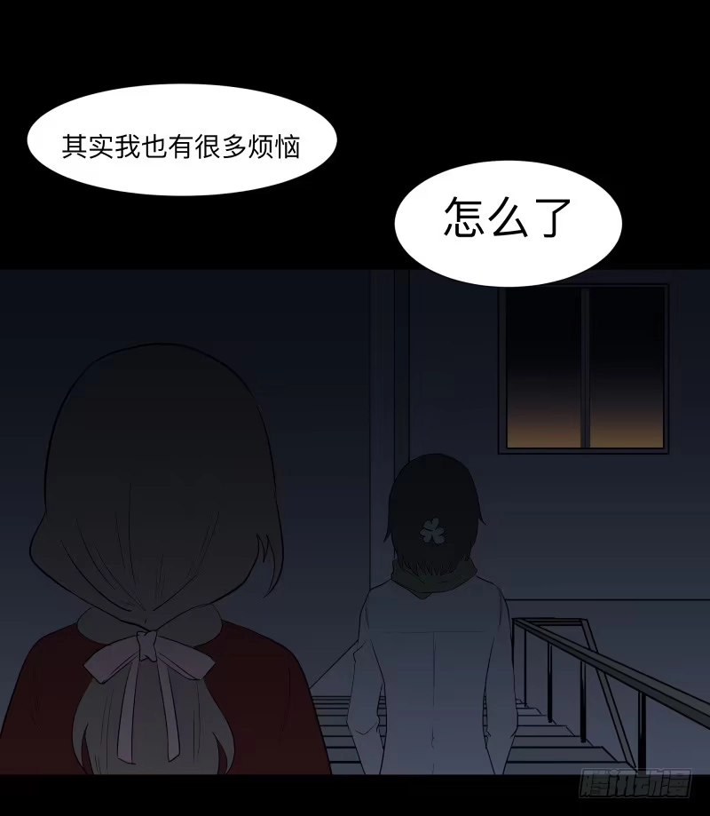 《祈灵》077-生者/9 第8页