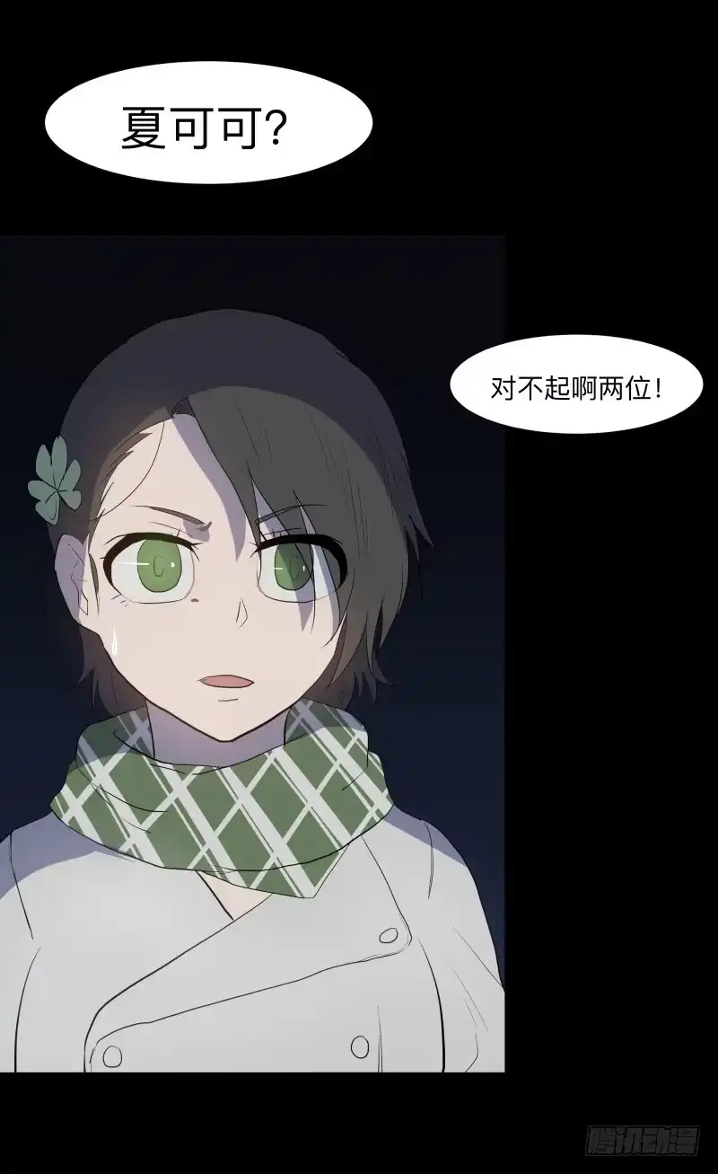 《祈灵》077-生者/9 第22页