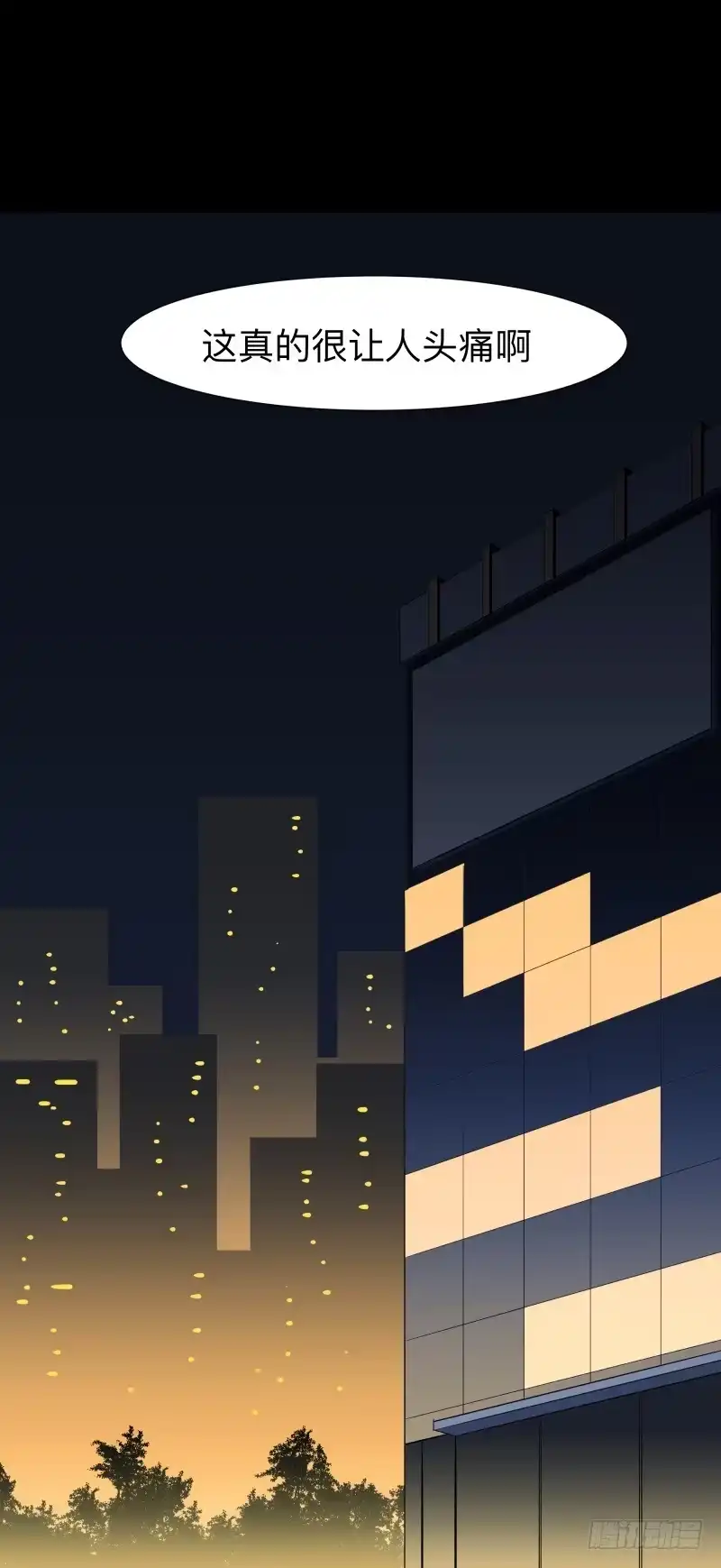 《祈灵》077-生者/9 第12页