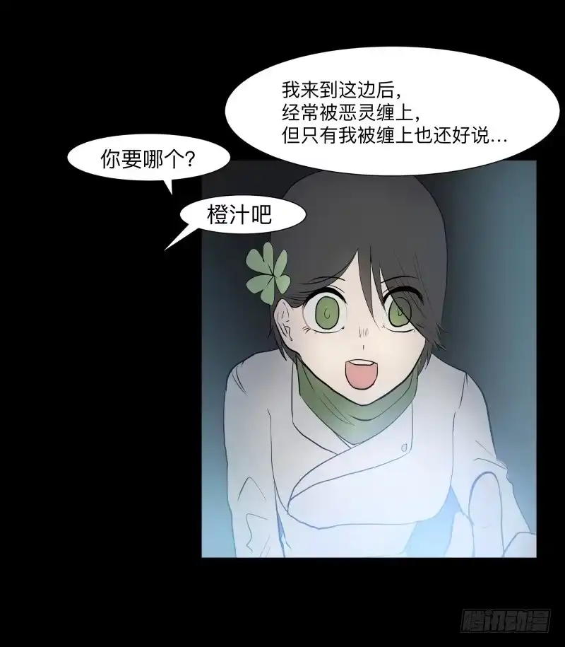 《祈灵》077-生者/9 第9页