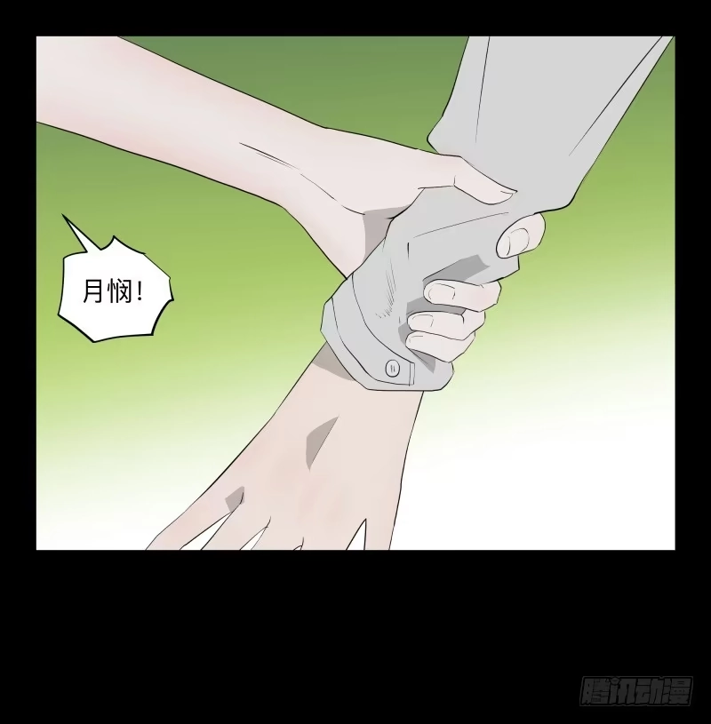 《祈灵》078-死者/10 第10页