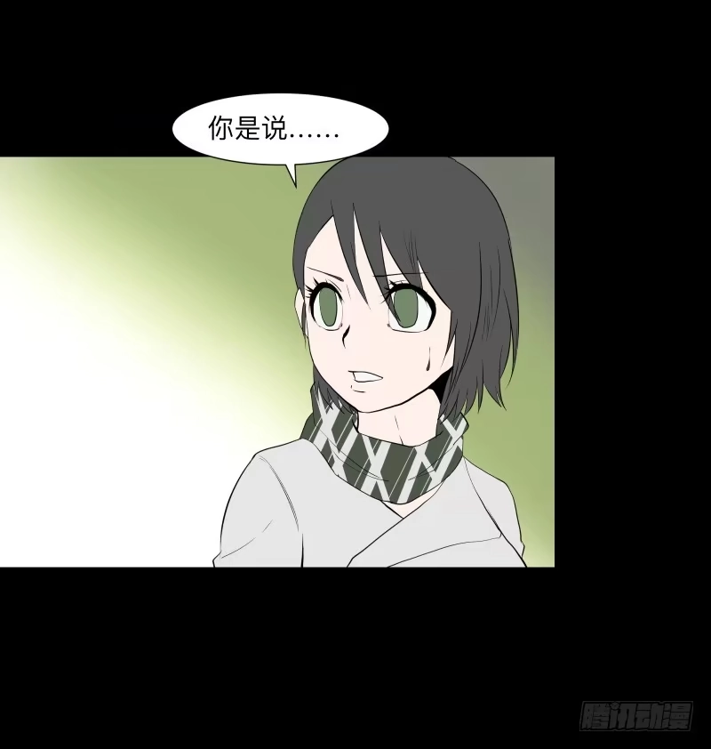 《祈灵》078-死者/10 第12页