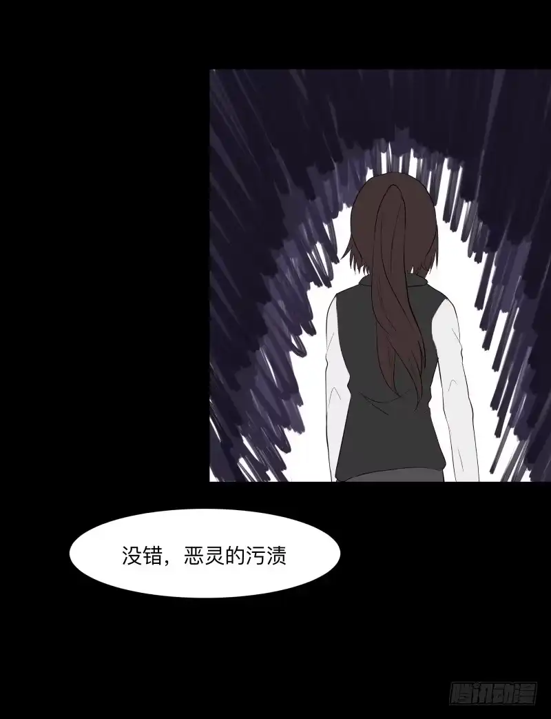 《祈灵》078-死者/10 第13页