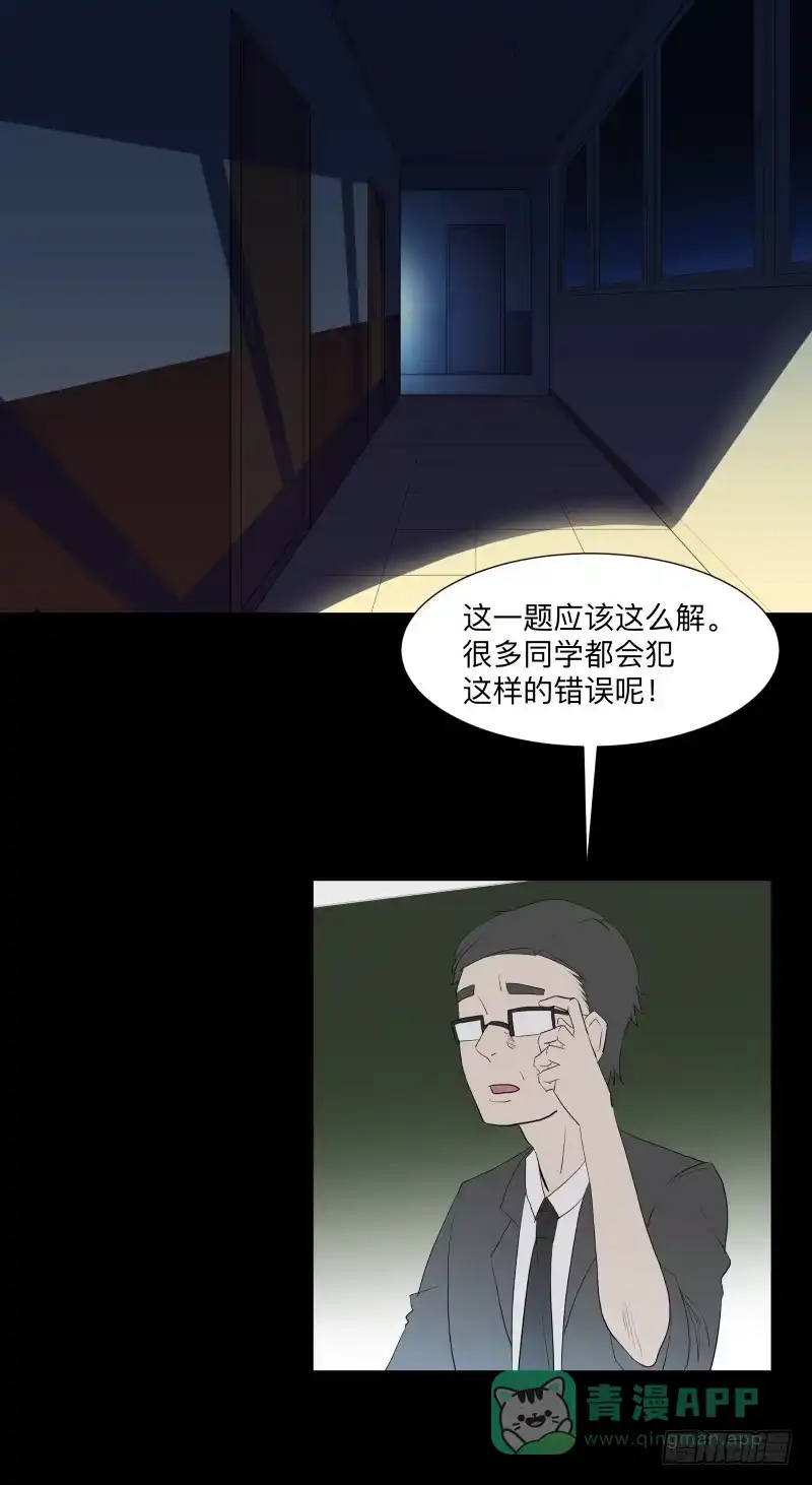 《祈灵》078-死者/10 第1页