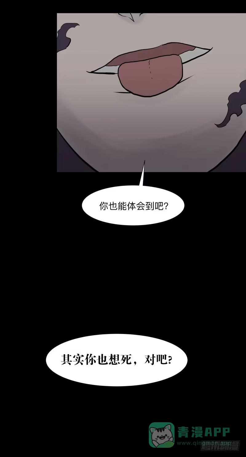 《祈灵》078-死者/10 第21页