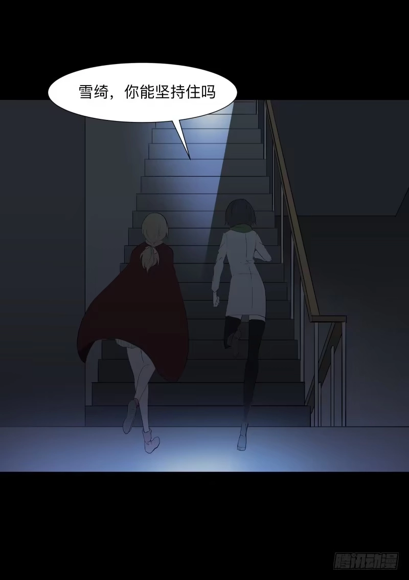 《祈灵》078-死者/10 第17页