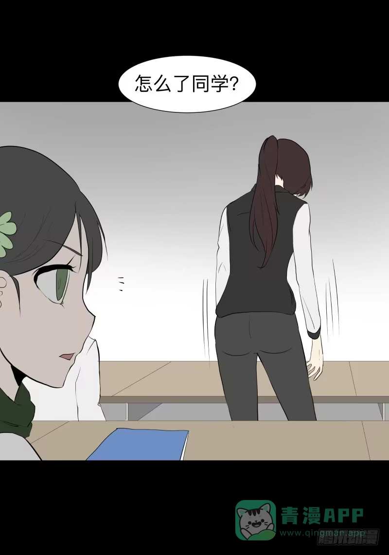 《祈灵》078-死者/10 第6页