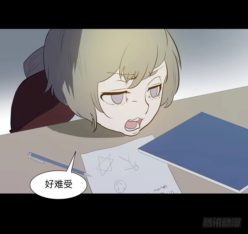 《祈灵》078-死者/10 第2页