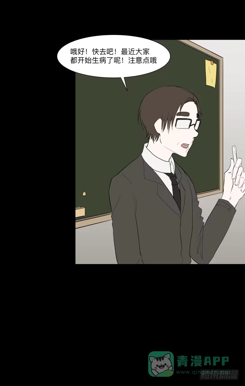 《祈灵》078-死者/10 第16页