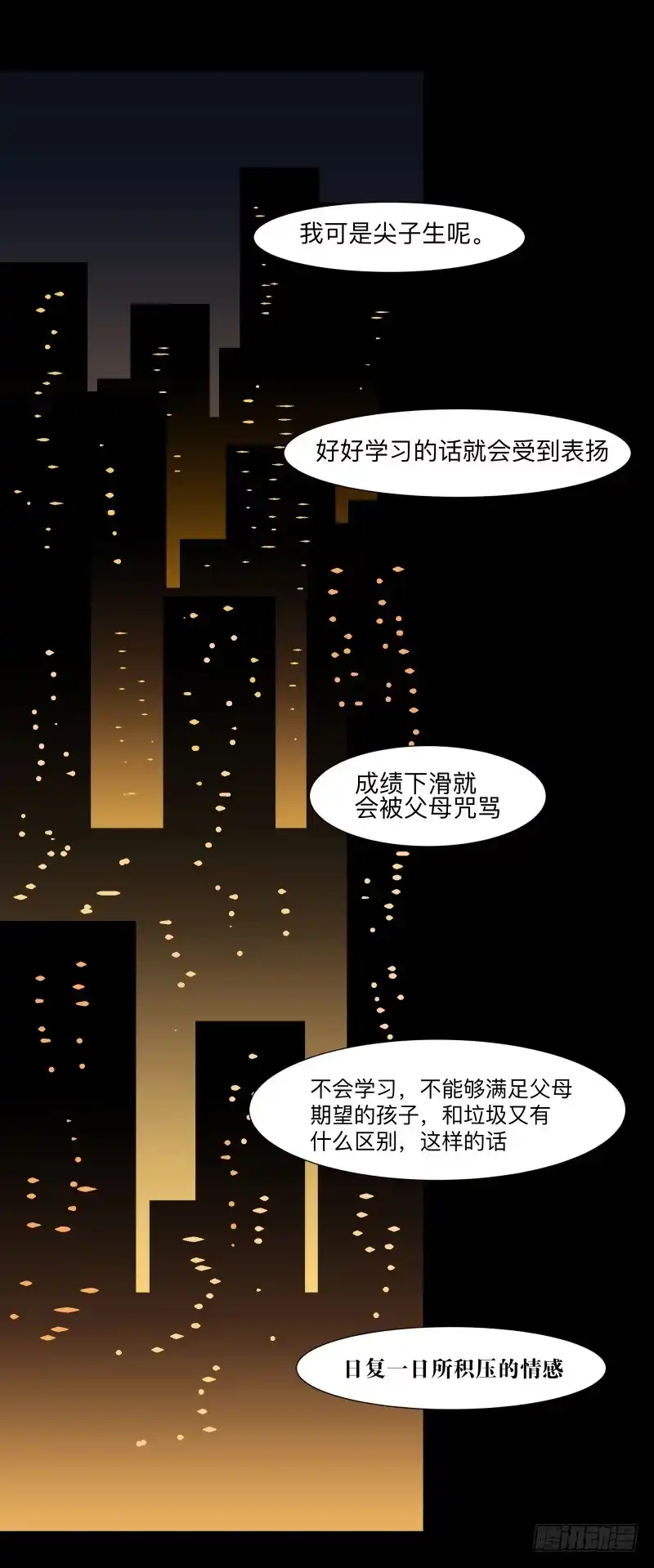 《祈灵》078-死者/10 第20页