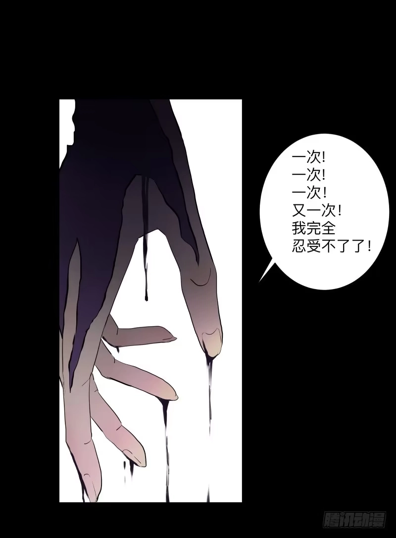 《祈灵》079-力量/11 第4页