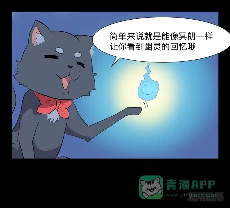 《祈灵》079-力量/11 第16页