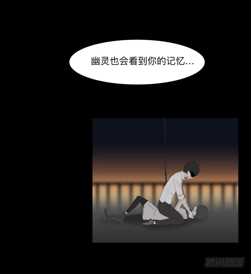 《祈灵》079-力量/11 第19页